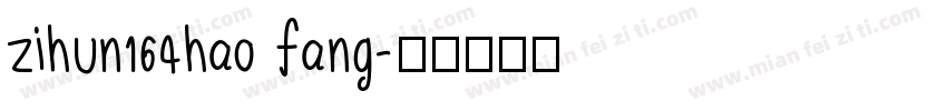 zihun164hao fang字体转换